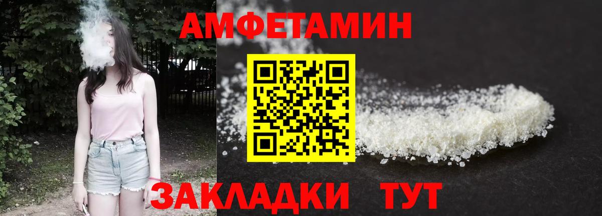 Амфетамин VHQ Вятские Поляны