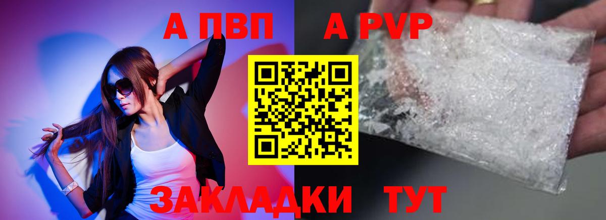 Вятские Поляны  A-PVP крисы CK  Вход с VPN  Alpha-PVP крисы CK  A PVP Crystall 