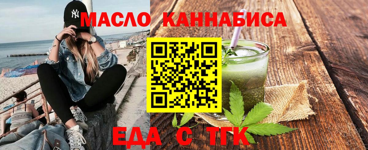 Еда ТГК марихуана  Вход с VPN  Вятские Поляны 