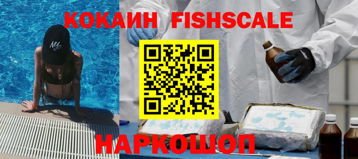 Кокаин Эквадор Вятские Поляны