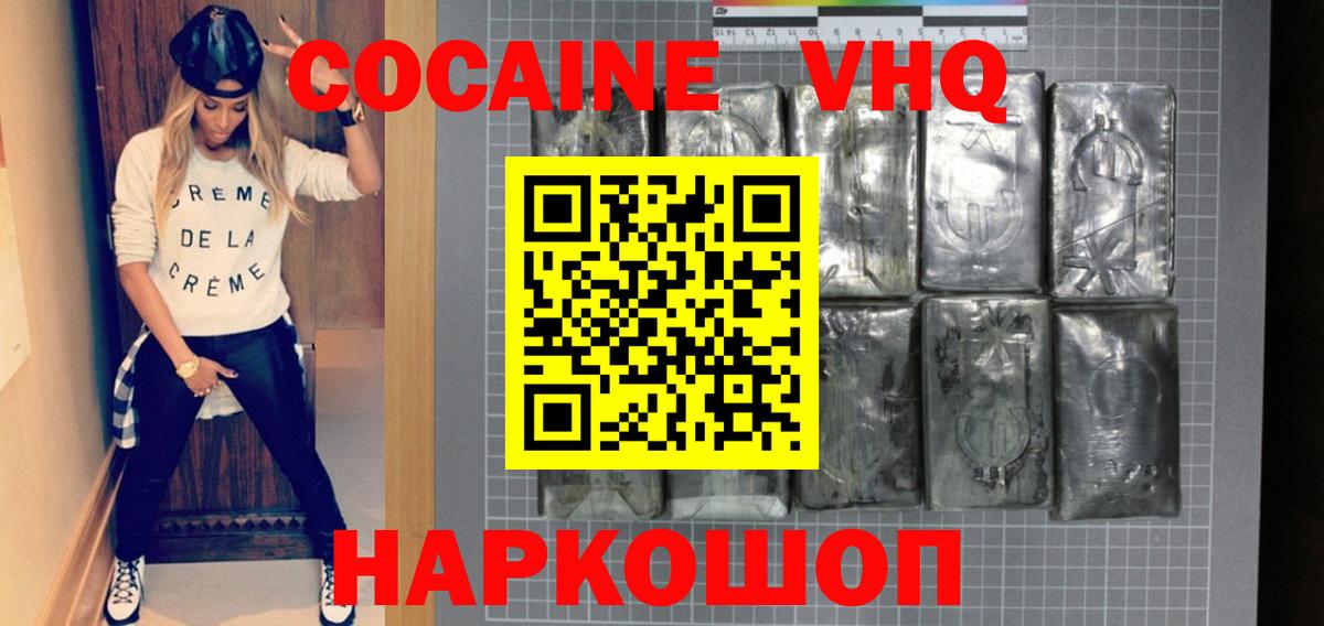 хочу   КОКАИН Columbia  Вход с VPN  КОКАИН 99%  Вятские Поляны 
