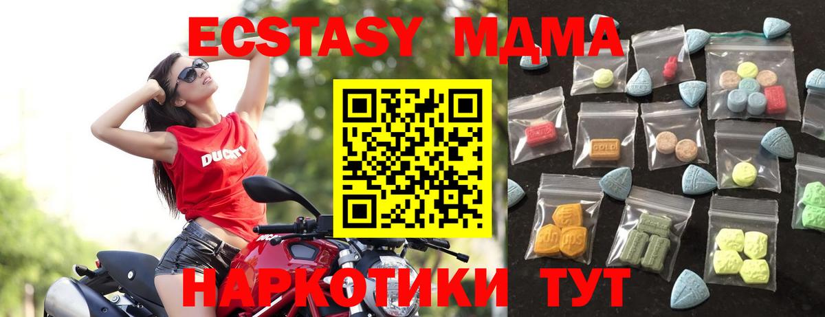 Вятские Поляны  Экстази  Ecstasy DUBAI  блэк спрут ТОР  ЭКСТАЗИ круглые  Вход с VPN 