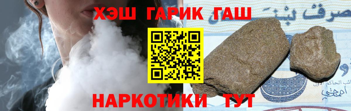 Гашиш Ice-O-Lator  Вход с VPN  ГАШ гашик  Вятские Поляны 