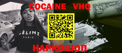 кокаин Ливны