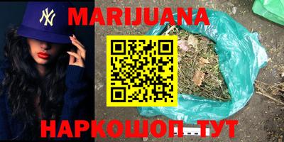 каннабис Ликино-Дулёво