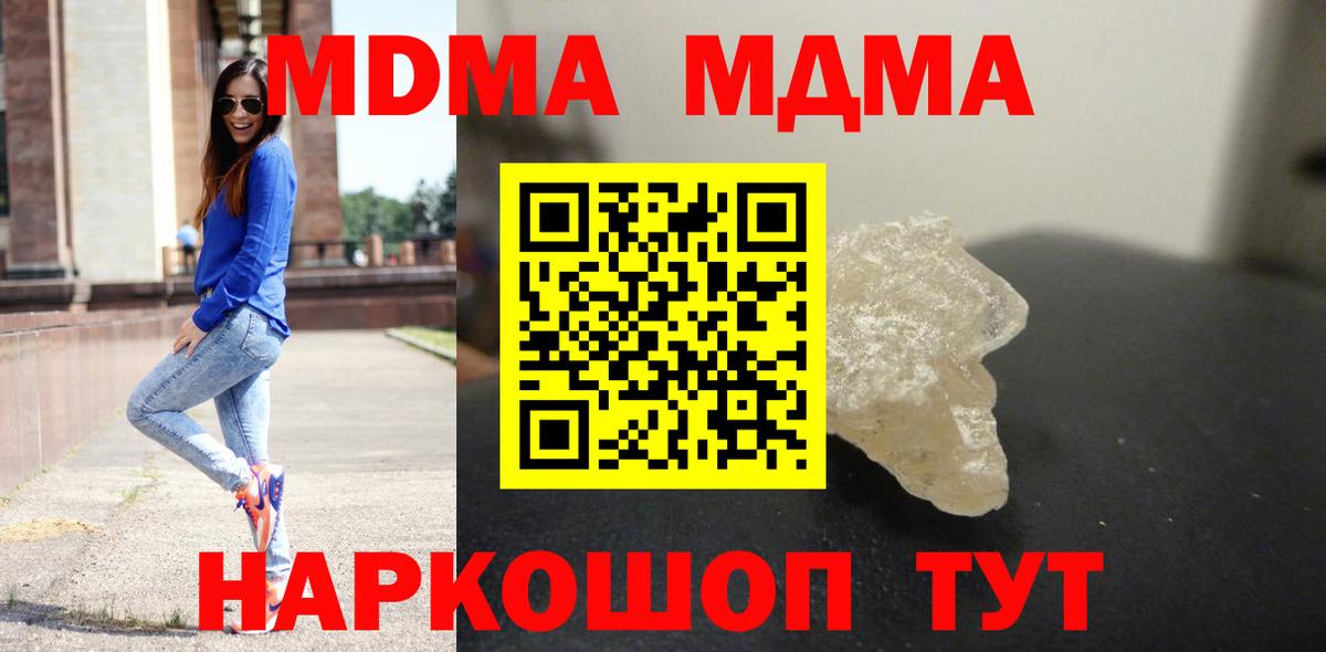 МДМА crystal Вятские Поляны