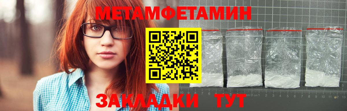 МЕТАМФЕТАМИН Декстрометамфетамин 99.9% Вятские Поляны