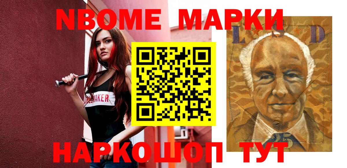 Марки 25I-NBOMe 1,8мг  цены   Вход с VPN  Вятские Поляны  Марки 25I-NBOMe 1,8мг 