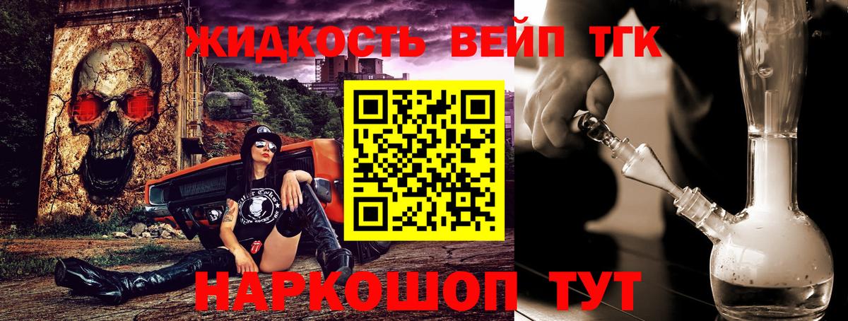 ТГК вейп с тгк Вятские Поляны